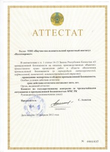 аттестат рус